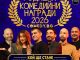 годишни комедийни награди стендъп комедия българия билети фестивал на комедията пловдив