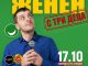 фестивал на комедията пловдив стендъп комедия сашо деянски комеди клуб