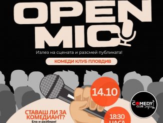 open mic отворен микрофон фестивал на комедията пловдив 2026 програма